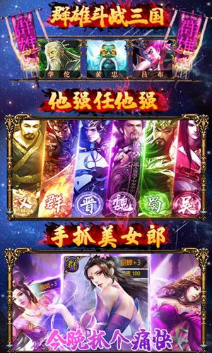 斗战三国志无限爆宝版安卓版