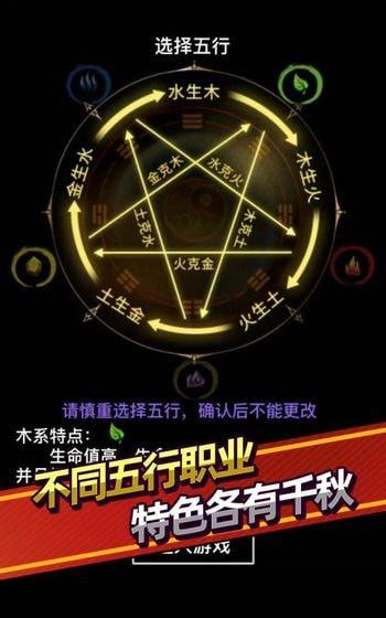 无尽洪荒手机版