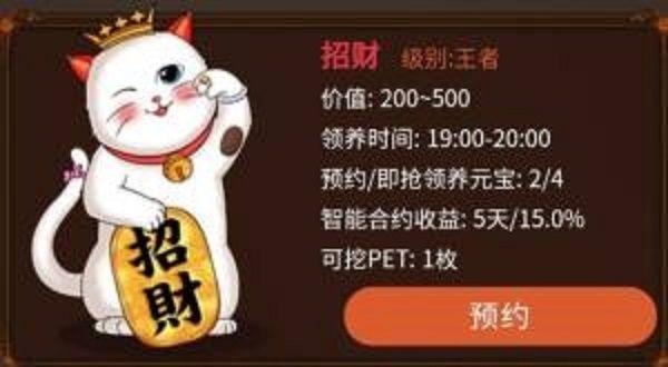 养猫大师赚钱版