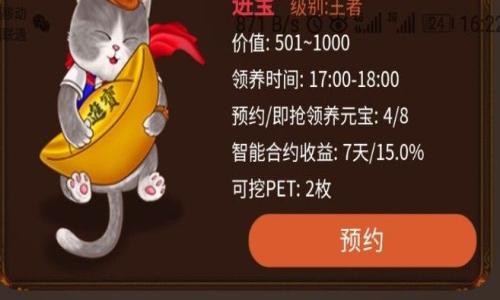 养猫大师赚钱版