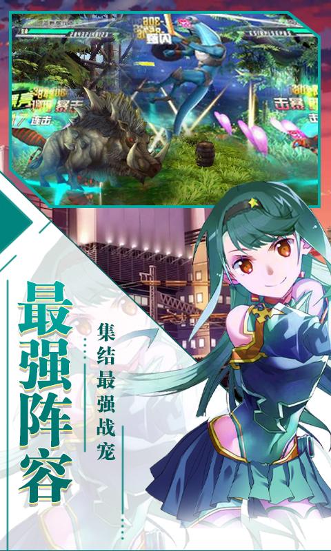 幻域战魂神兽版手游官方版