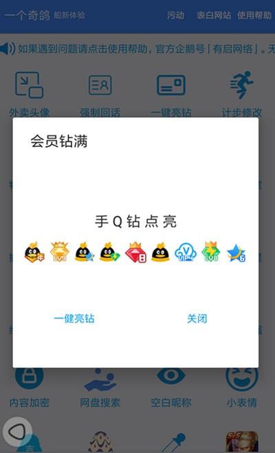 一个奇鸽船新体验app