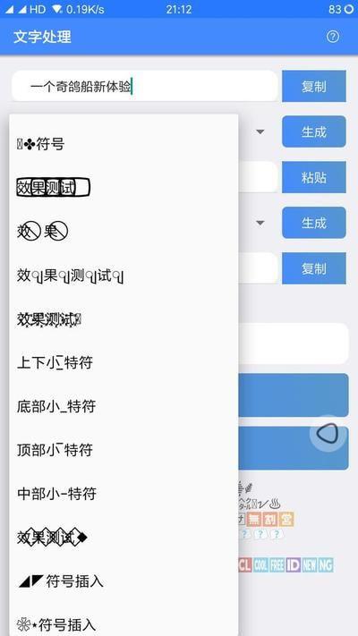 一个奇鸽船新体验app