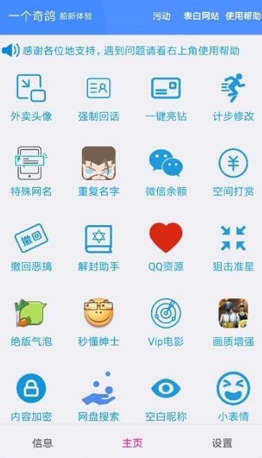 一个奇鸽船新体验app