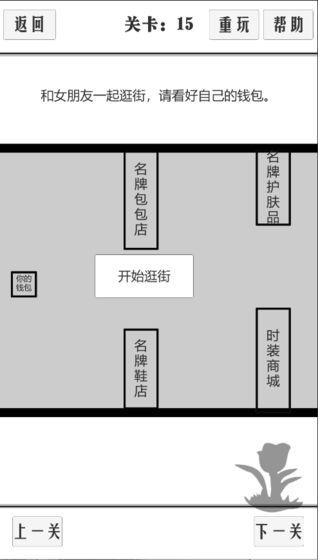 谈一场恋爱安卓版