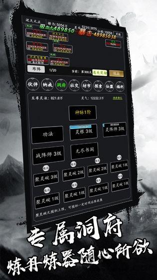 剑气除魔修改版