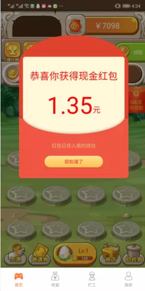 恐龙有钱游戏