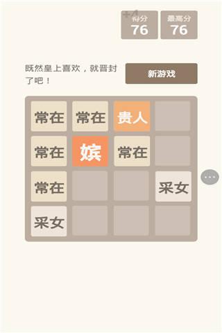 2048后宫版