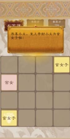 2048后宫版