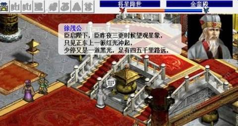 薛家将传奇破解版