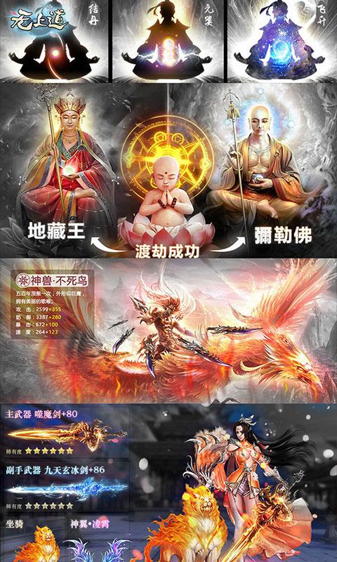 无上道无限版公益服变态版