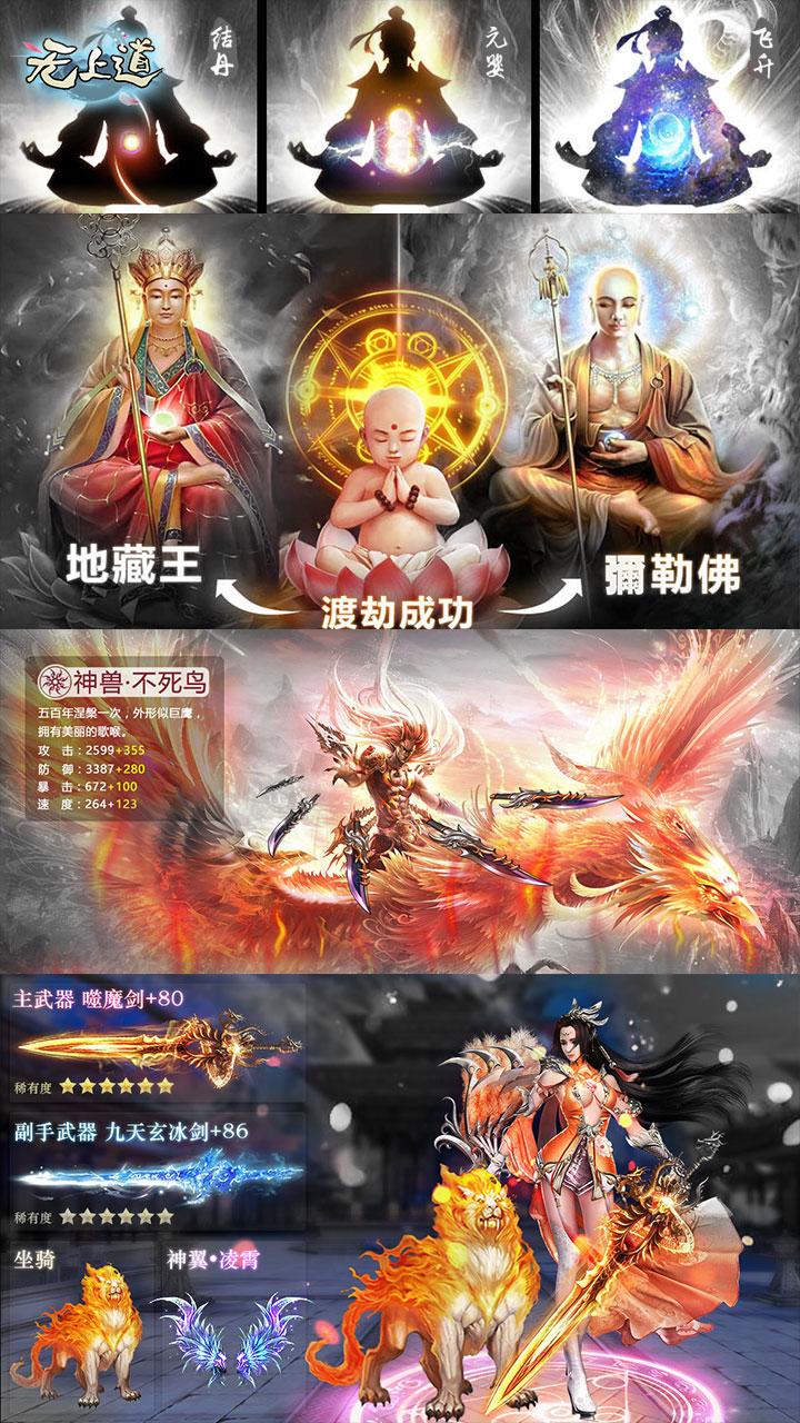 无上道无限版商场版