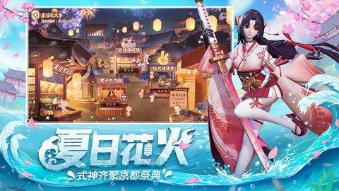 决战平安京无限金币版 1.46.0