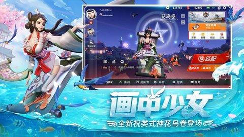 决战平安京破解版无限勾玉 1.46.0