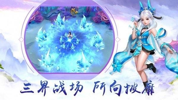 将夜沧雪记内购版