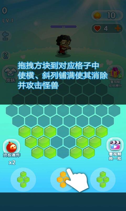 魔王消除大战红包版