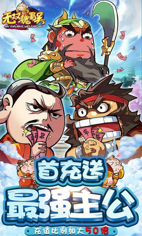 三国大作战变态版千连抽版