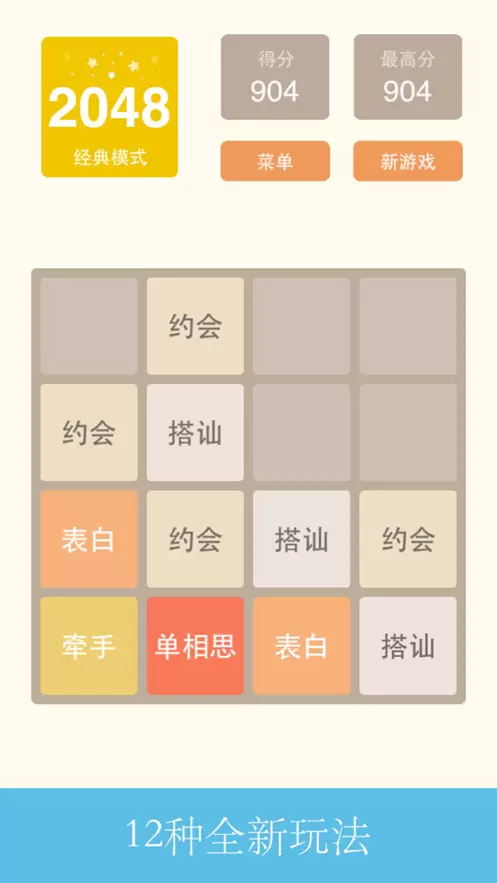 经典2048红包版