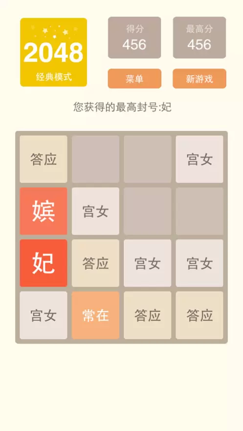 经典2048红包版