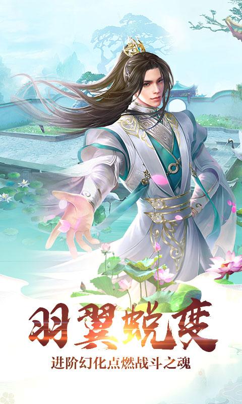 梦回仙灵海量版BT公益服变态版