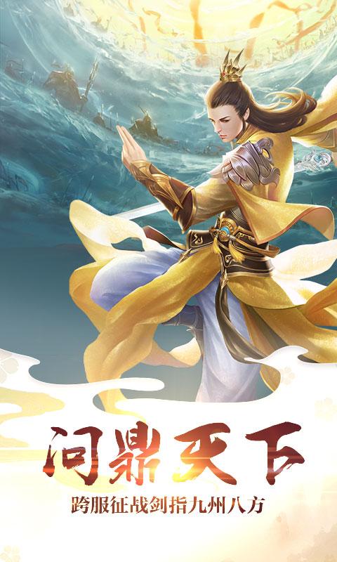 梦回仙灵海量版BT公益服变态版