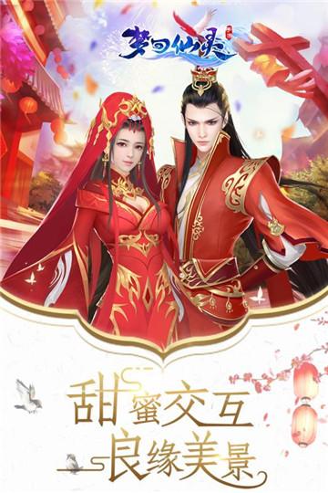 梦回仙灵商城版公益服变态版