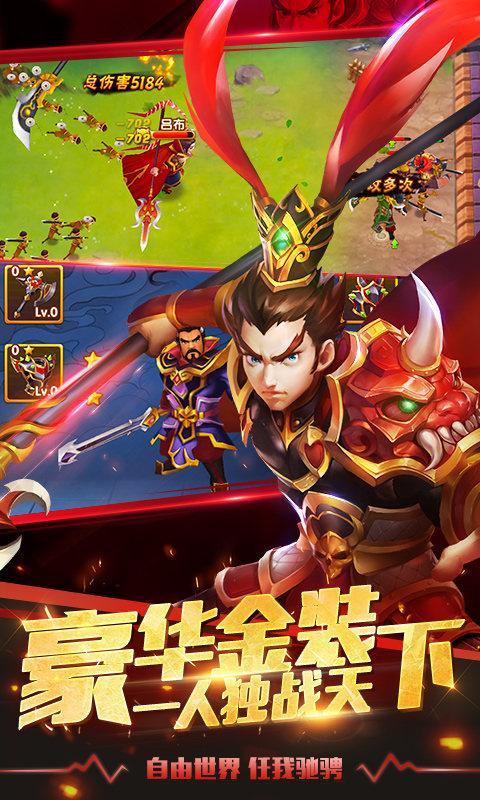 塔防三国志2腾讯版