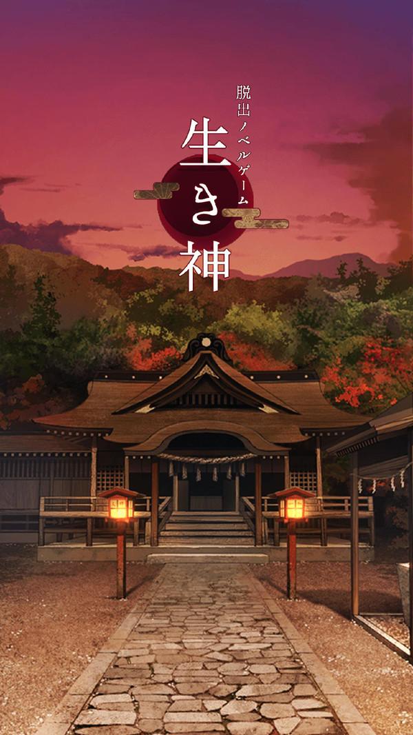 逃离神社安卓版