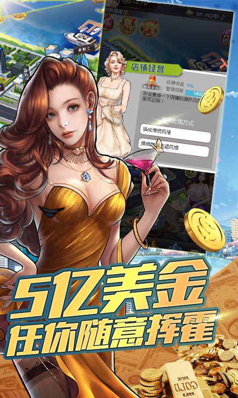 金融风暴online（星耀特权）