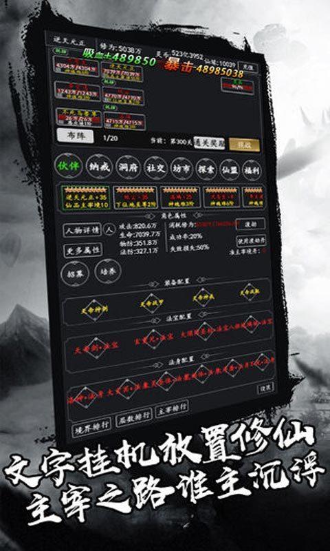 剑气除魔飞升版