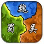 三国分久必合安卓版