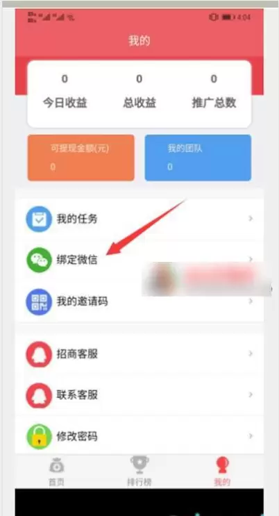 天天圈赚钱版app