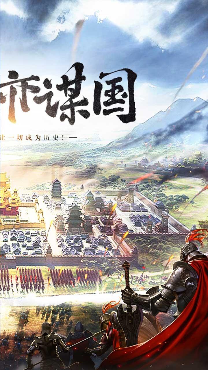 三国列传果盘版