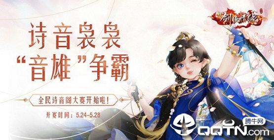 新剑侠情缘变态版