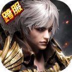 猎妖（福利特权）ios