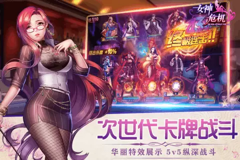 女神危机萌玩游戏版