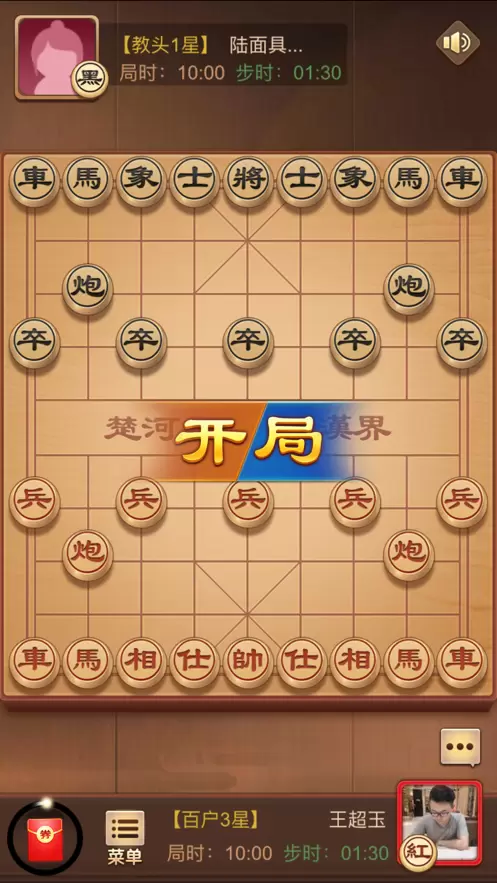 天天下象棋红包版游戏手机版