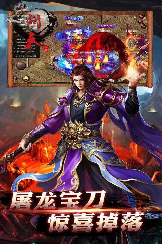 问天online修仙版