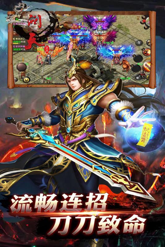 问天online修仙版