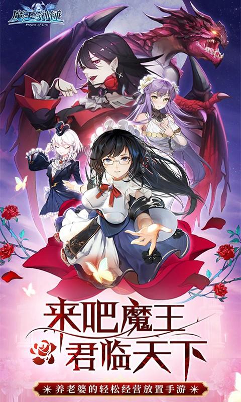 魔王与神锤 BT版