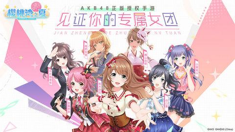 樱桃湾之夏无限钻石版 1.4.1