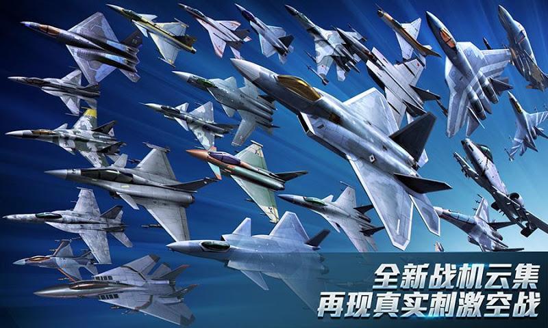 现代空战3D