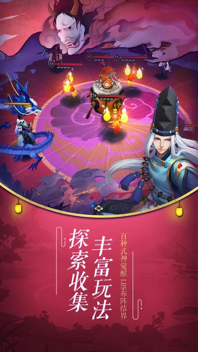 阴阳师安卓版