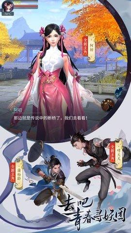 倩女幽魂新快版