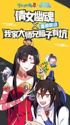 倩女幽魂新快版