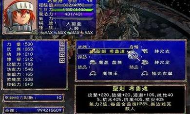 幻世录2安卓手机移植最新版