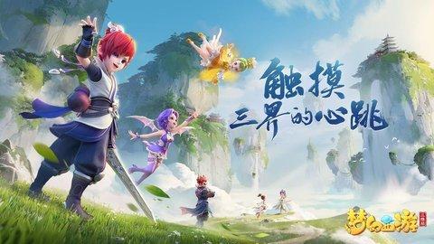 梦幻西游三维版无限热爱称谓 1.0.0