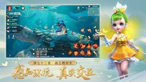 梦幻西游三维版无限热爱称谓 1.0.0