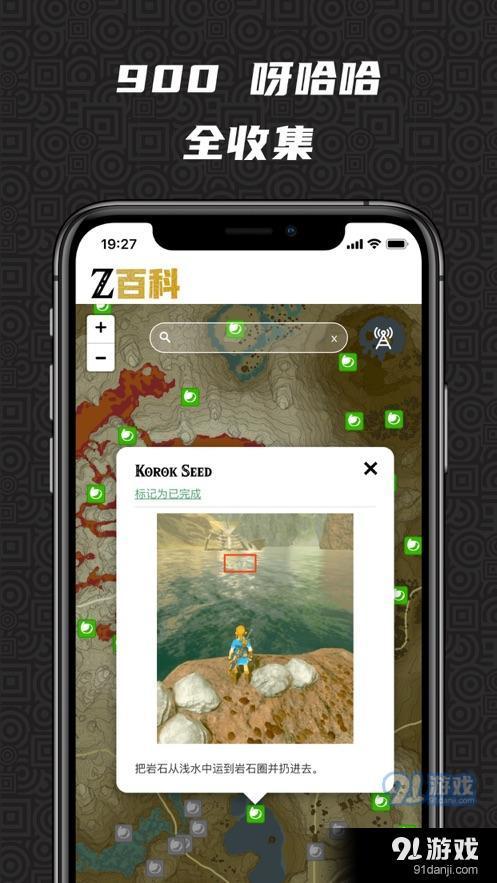 Z百科App