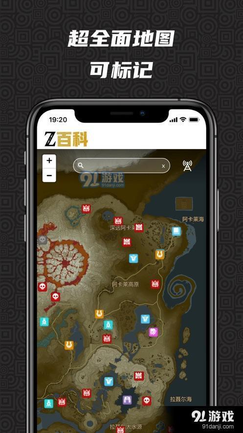 Z百科App